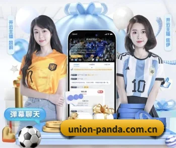 熊猫体育官网入口的故事 - 体育资讯内容服务
