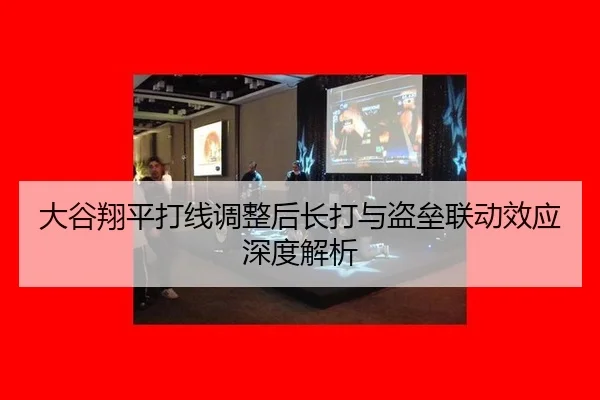 da-gu-xiang-ping-da-xian-tiao-zheng-hou-zhang-da-yu-dao-lei-lian-dong-xiao-ying-shen-du-jie-xi-2-312.jpg