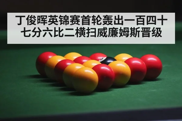 snooker balls