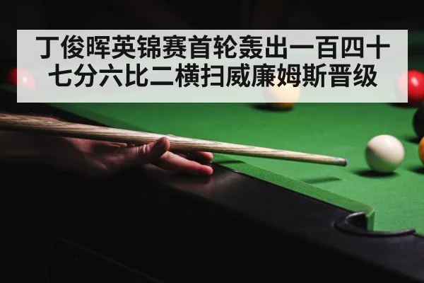 snooker competition
