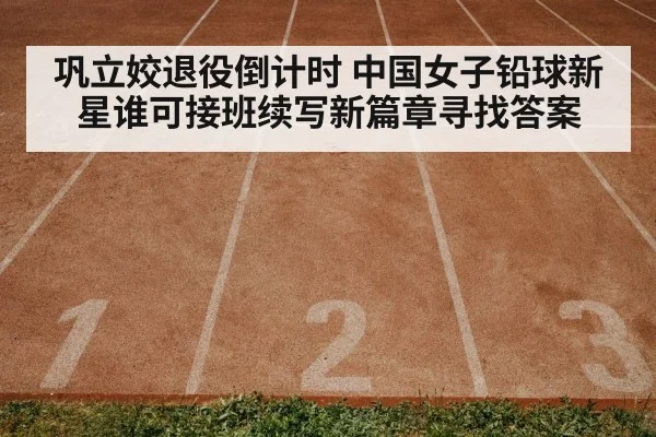 track and field training